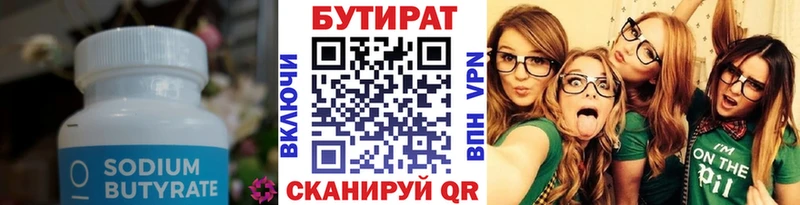 закладки  Ейск  БУТИРАТ оксибутират 