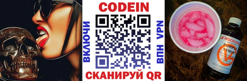 продажа наркотиков кракен Codein напиток Lean (лин) Ейск