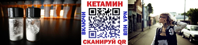 КЕТАМИН ketamine  хочу   Ейск 