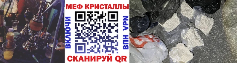 МЕФ мука  дарнет шоп  Ейск 