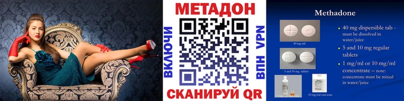 МЕТАДОН methadone  МЕГА зеркало  Ейск  купить  цена 